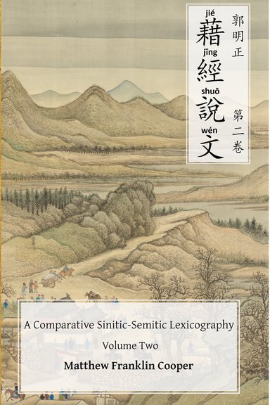 Jie Jing Shuo Wen: A Comparative Sinitic-Semitic Lexicography, Volume Two