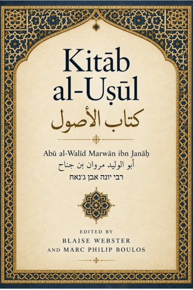 Kitāb al-Uṣūl